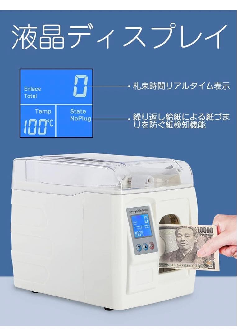 【CGOLDENWALL】知能マネー結束機 紙幣を札束 結束テープ一枚付き