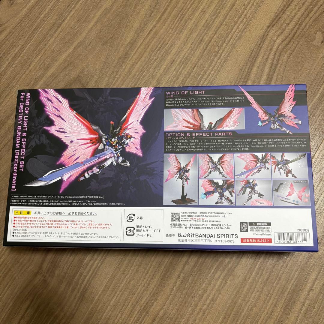 BANDAI METAL ROBOT魂 ウイング・オブ・ライト エフェクトセット