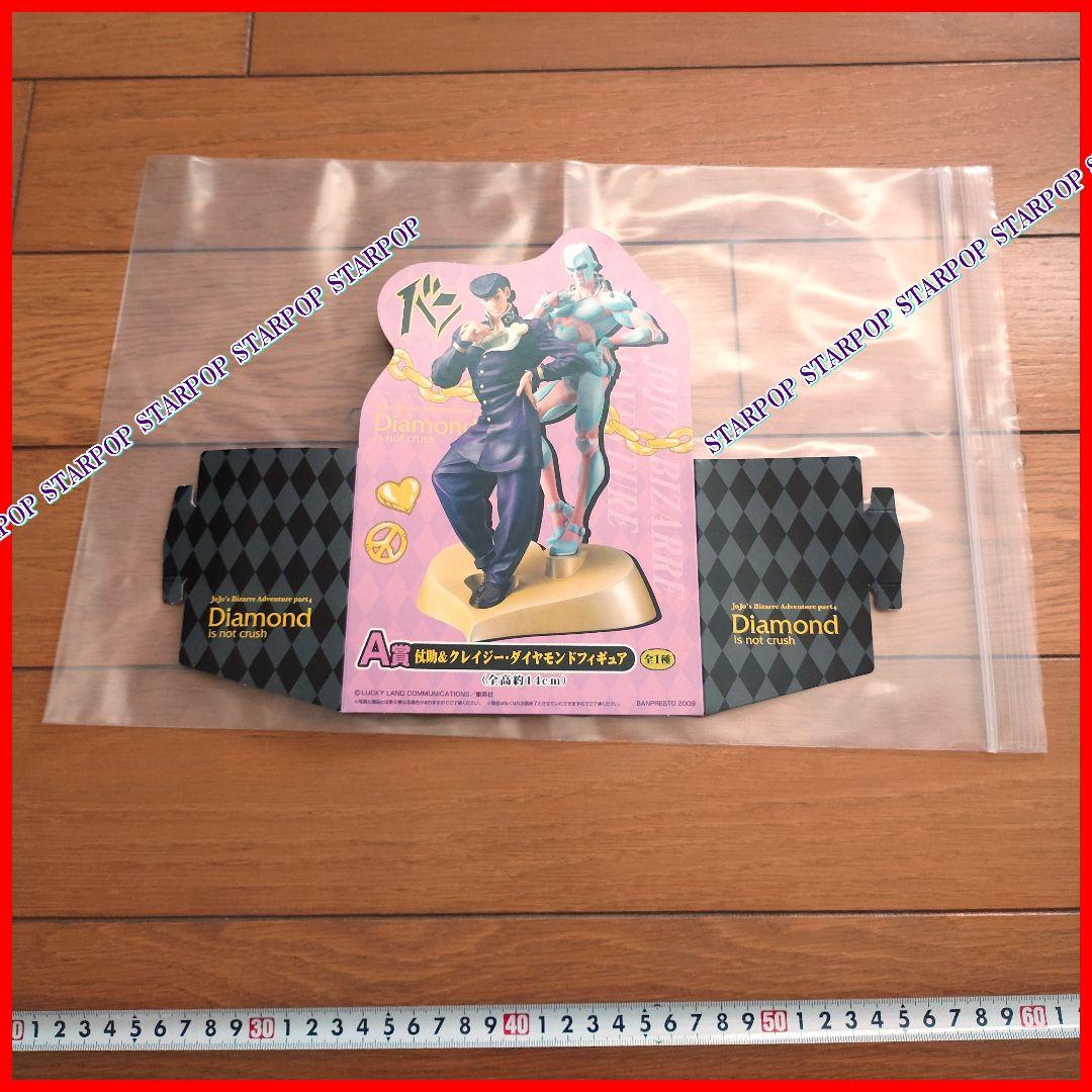 ジョジョの奇妙な冒険 販促品 POP 一番くじ JOJO 第四部 荒木