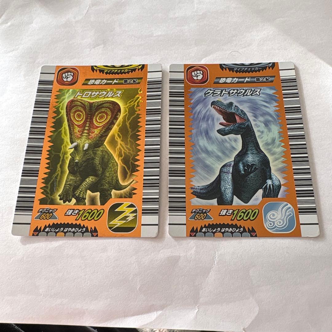 恐竜キング 第2紀 - メルカリ