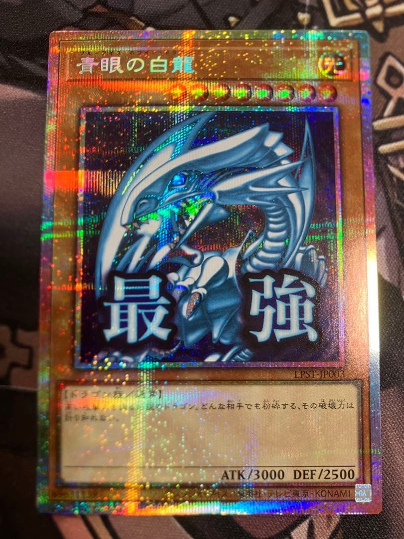 遊戯王OCG 青眼の白龍 ブルーアイズ ホワイト ドラゴン スタンプ