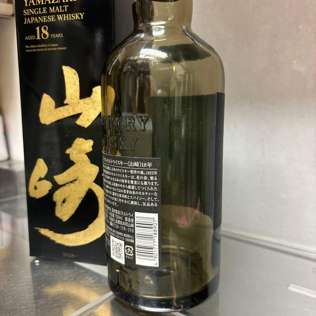山崎18年空瓶空瓶&箱1本セット中身ありません‼️‼️