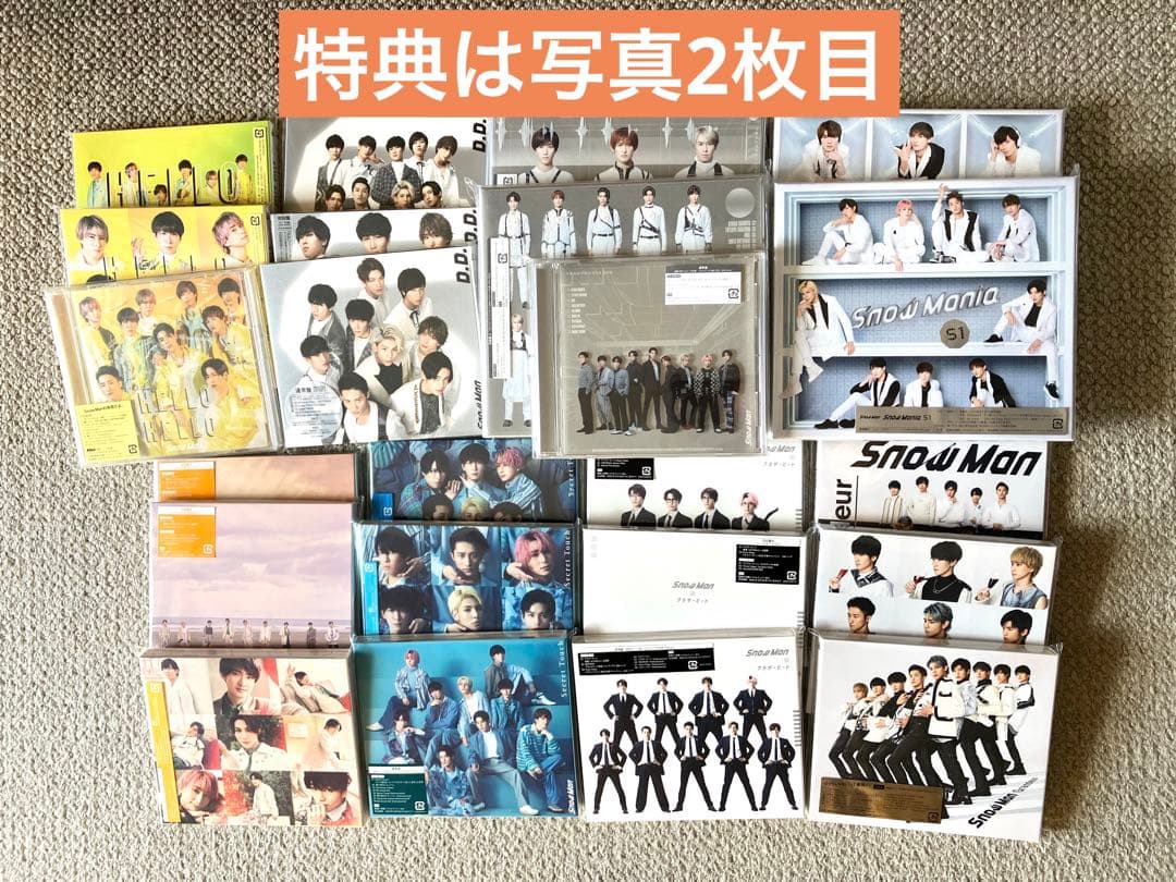 Snow Man CD シングル アルバム まとめ売り SnowMan シングル CDまとめ