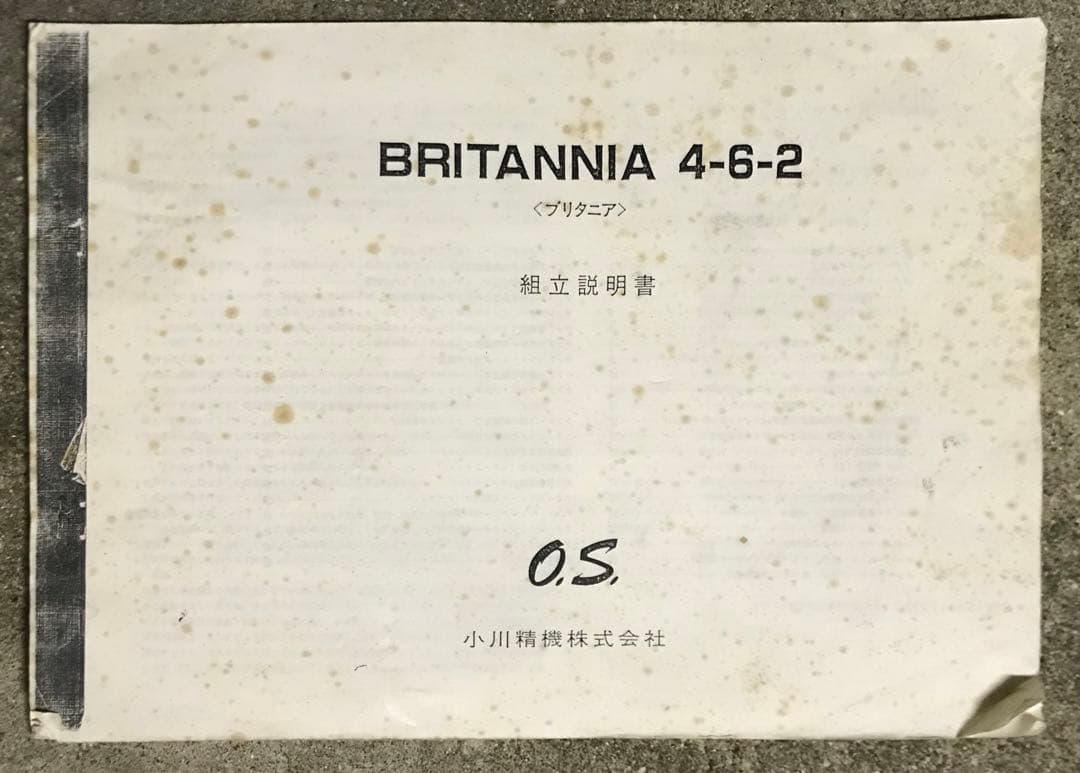 小川精機 o.s. OS ブリタニア 3.5インチ ライブスチーム