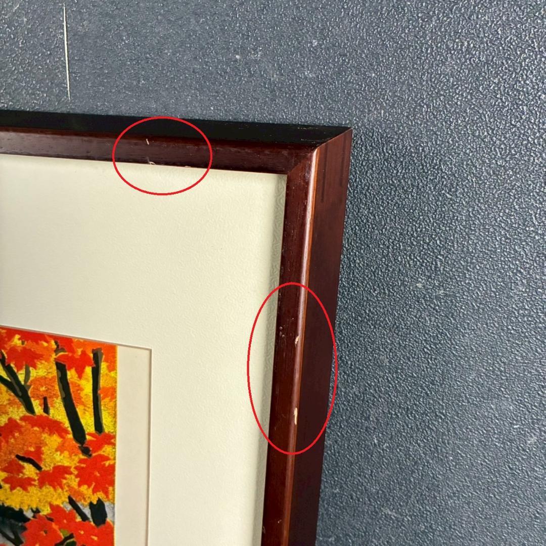 井堂雅夫「高桐院参道」木版画 直筆サイン入り 1996年 額縁入