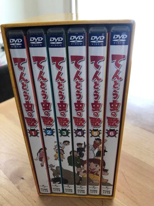 てんとう虫の歌　DVD-BOX １