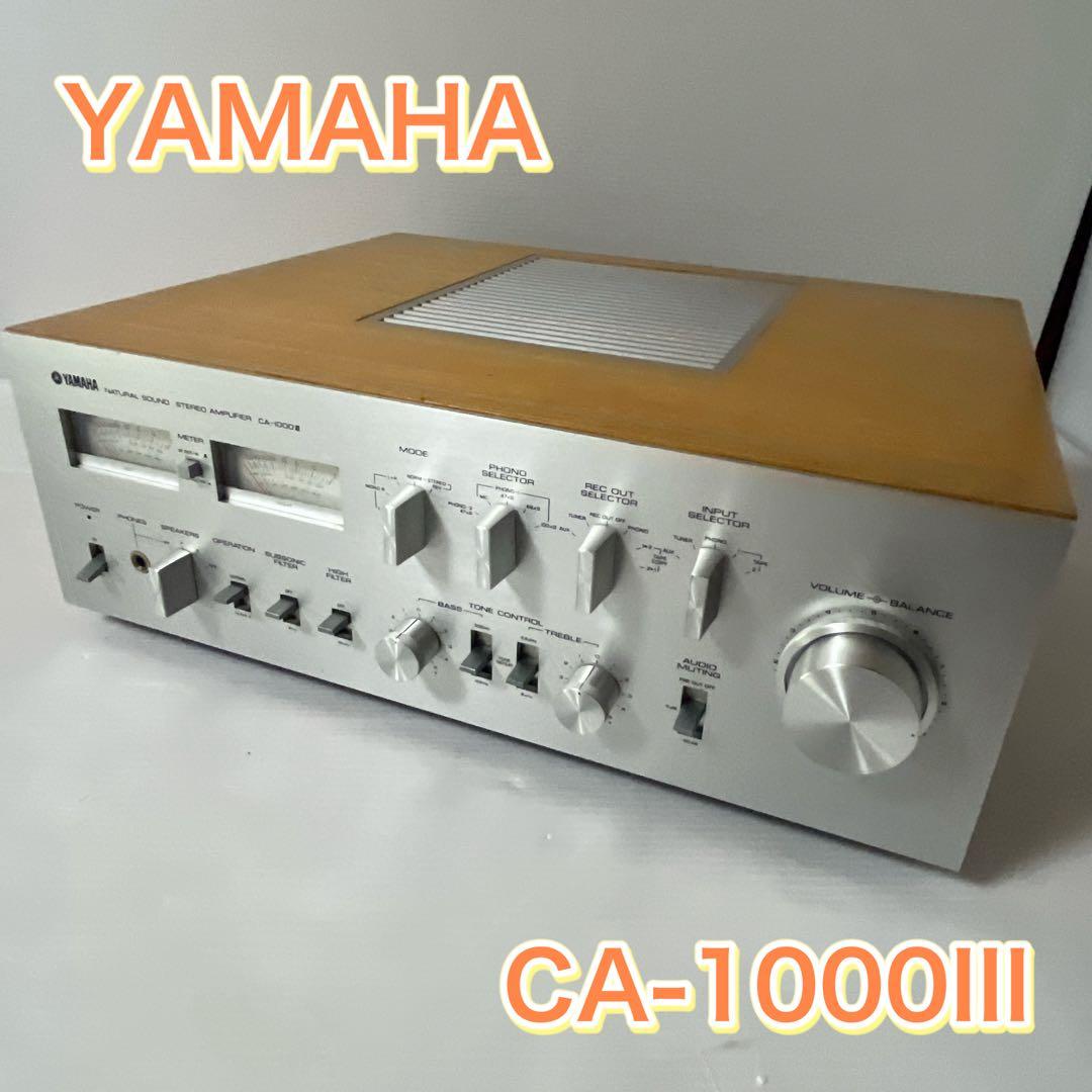 YAMAHA ヤマハ CA-1000 iii プリメインアンプ｜YAMAHA CA-1000 III