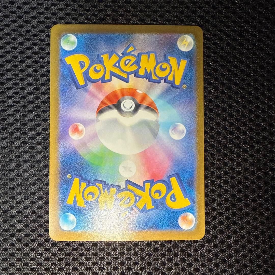 メガカイリューex SAR ポケモンカード246/193 極美品　ローダー発送