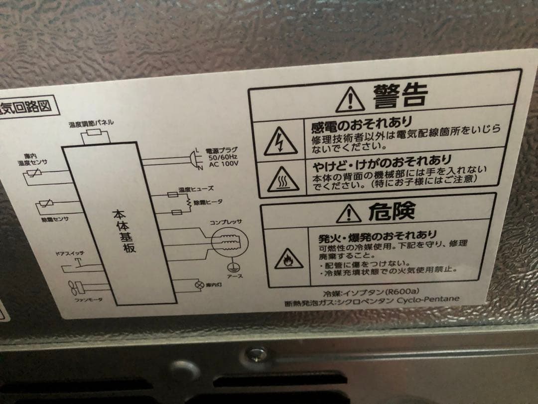 2024年製　スキマックス66L アイリスオーヤマ ノンフロン冷凍庫 霜取り不要