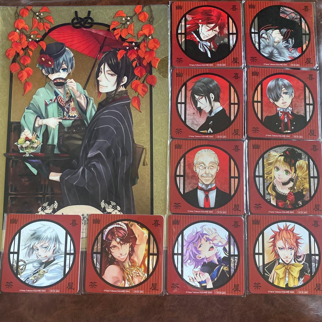 黒執事 シエル 黒執事 京まふ 幽喜茶屋 コースター 京まふ 幽