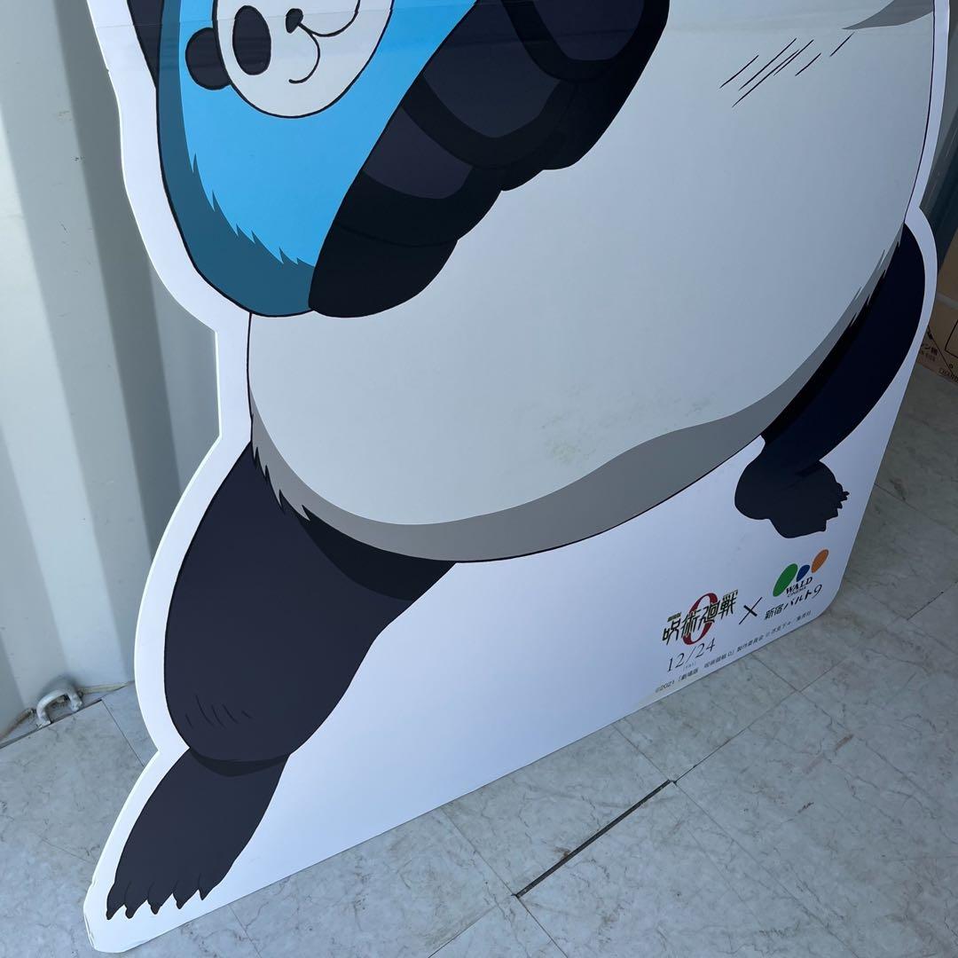 極美品！ポスター劇場版 呪術廻戦 ０パンダ先輩 等身大パネル