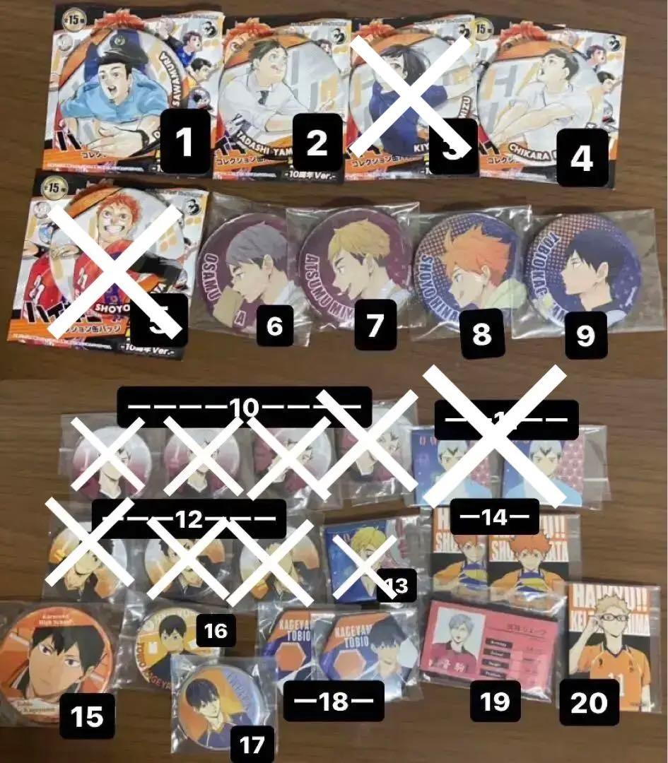 ハイキューグッズ1