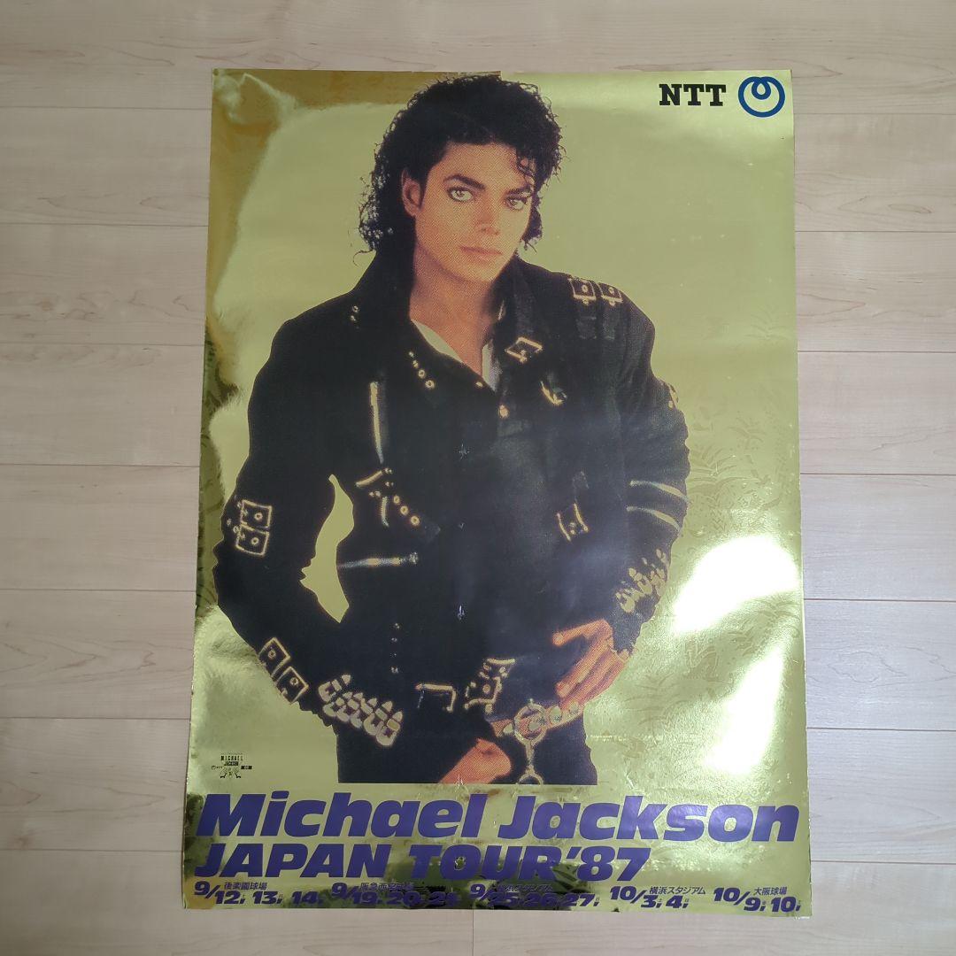 非売品》マイケル・ジャクソン JAPAN TOUR'87 ポスター NTT