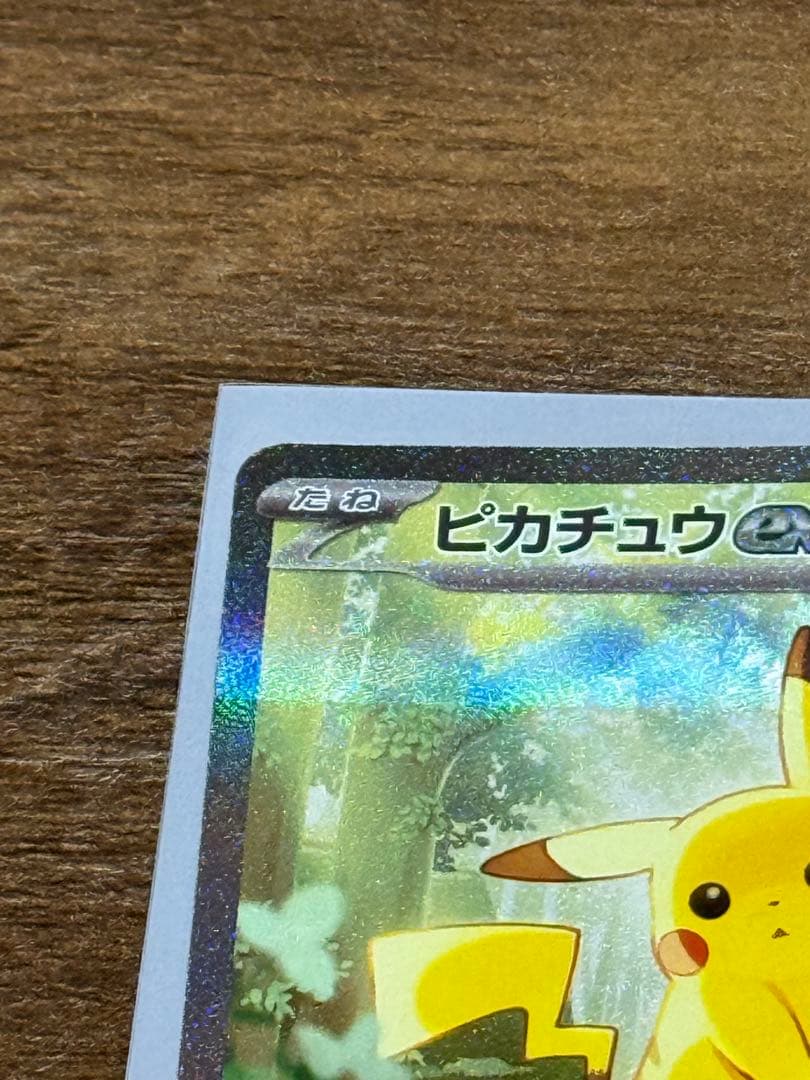 ピカチュウ EX 200HP デッキ番号025/100