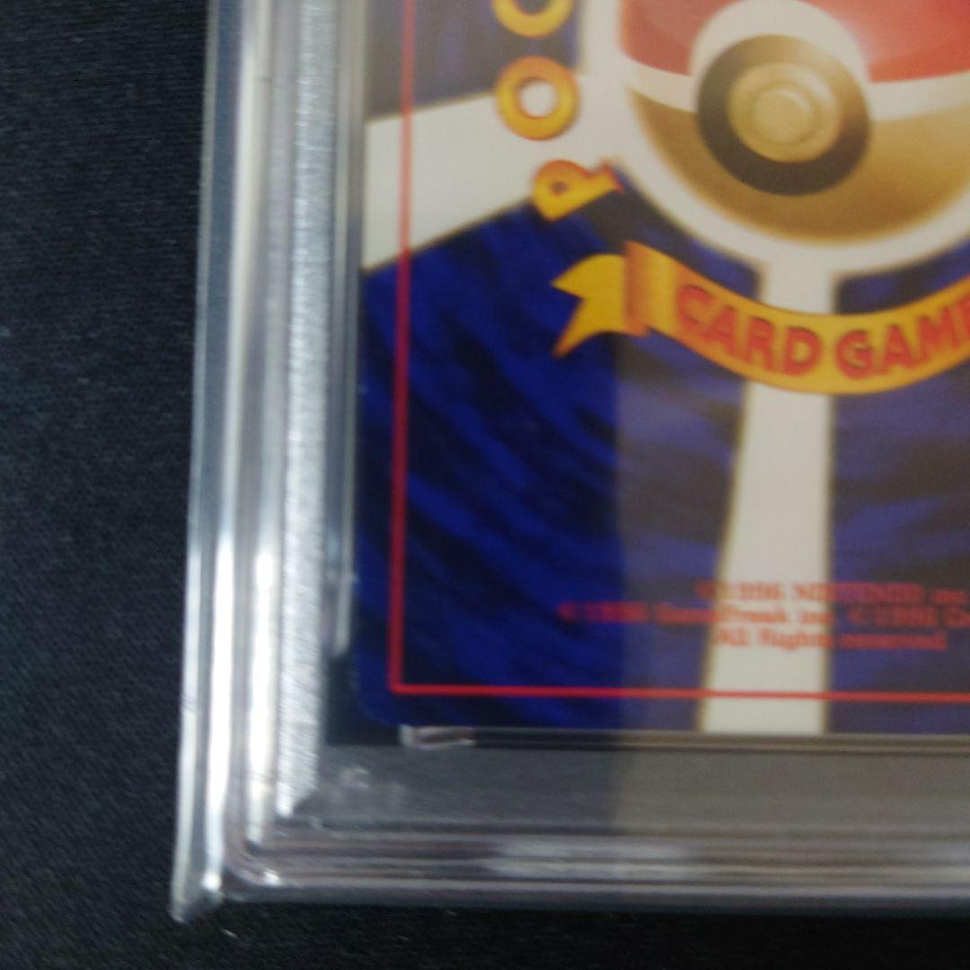 【PSA9】ライコウ 旧裏