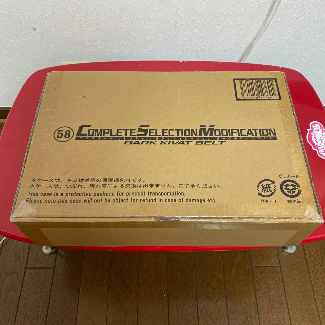 輸送箱未開封 CSM キバットベルト