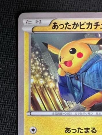 あったかピカチュウ：ユニクロ：KポケモンヒートテッククルーネックT