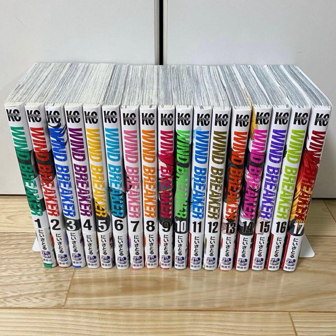 WIND BREAKER（ウィンドブレーカー）1～17巻セット 帯、おまけ付き