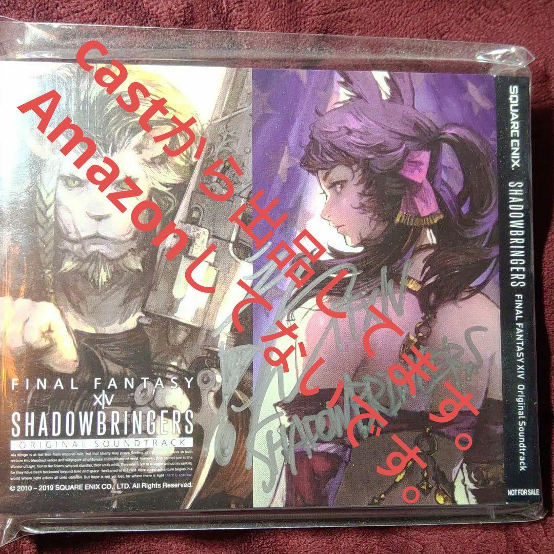 ファイナルファンタジー TGS限定 直筆サイン色紙 FF14