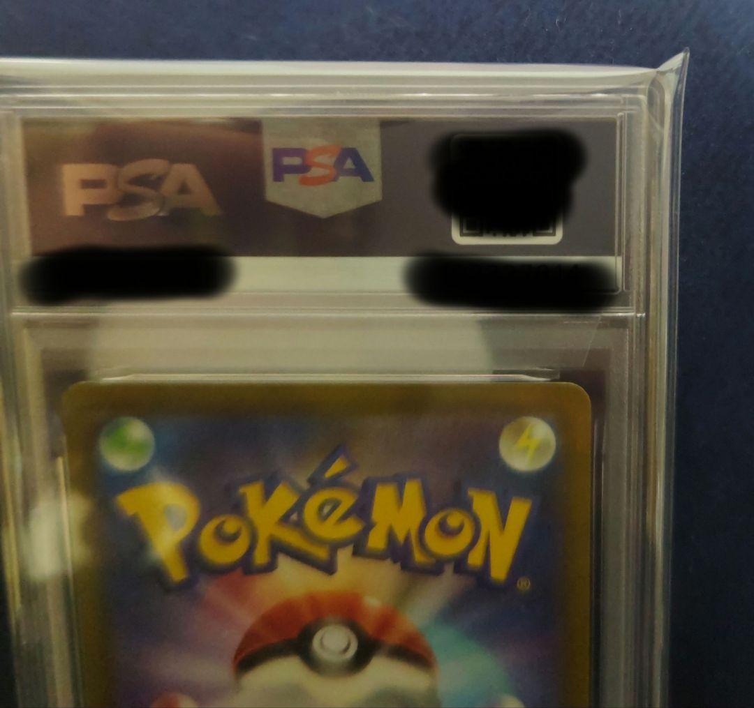 ポケモンカード　ゲンガーCHR PSA10❣