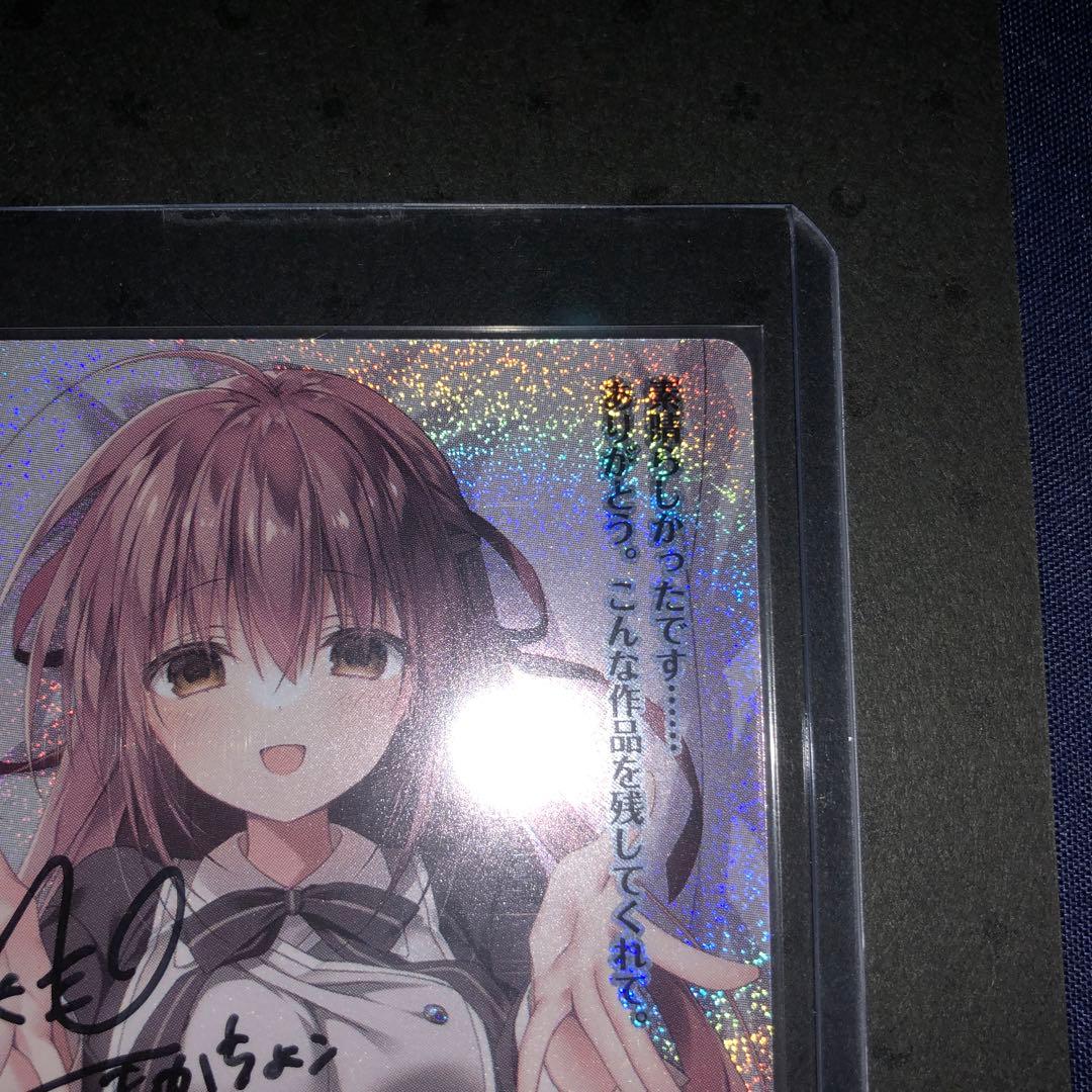 美に呪われた天才芸術家 御桜 稟 もかちょこ 萌花ちょこ 直筆 サイン