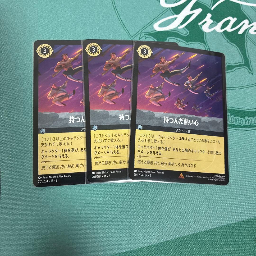 ロルカナ 持つんだ熱い心 3枚 - メルカリ