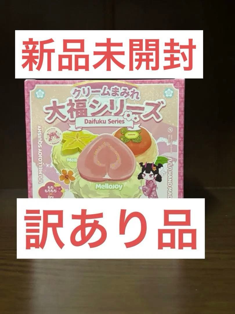 メロjoyスクイーズ いちご大福 | TikTok 即日発送可【開封検品済み】未