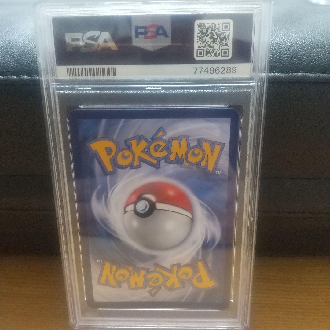 最安値出品！ PSA 10 #202　エクバリーリエ