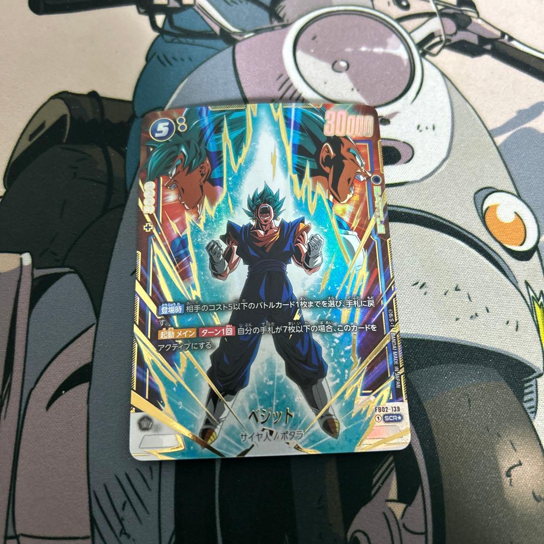 ドラゴンボールフュージョンワールド ベジット scr パラレル - メルカリ