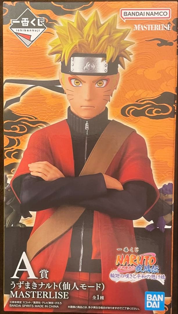 一番くじ ナルト疾風伝 輪廻の嘆きと平和の懸け橋 A賞 ナルト(仙人