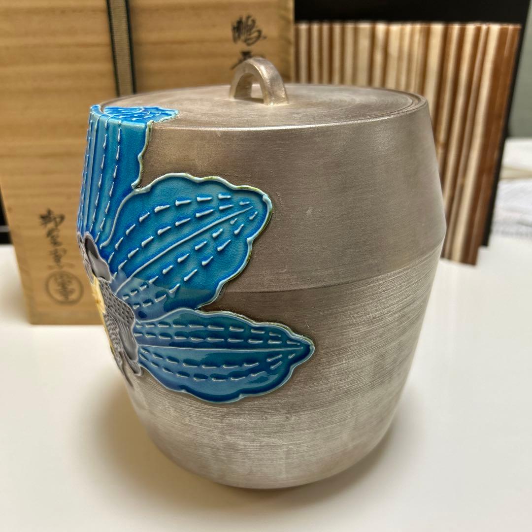 水指 『鵬雲斎好 銀叩蘭』『御室窯』 共箱 茶道具