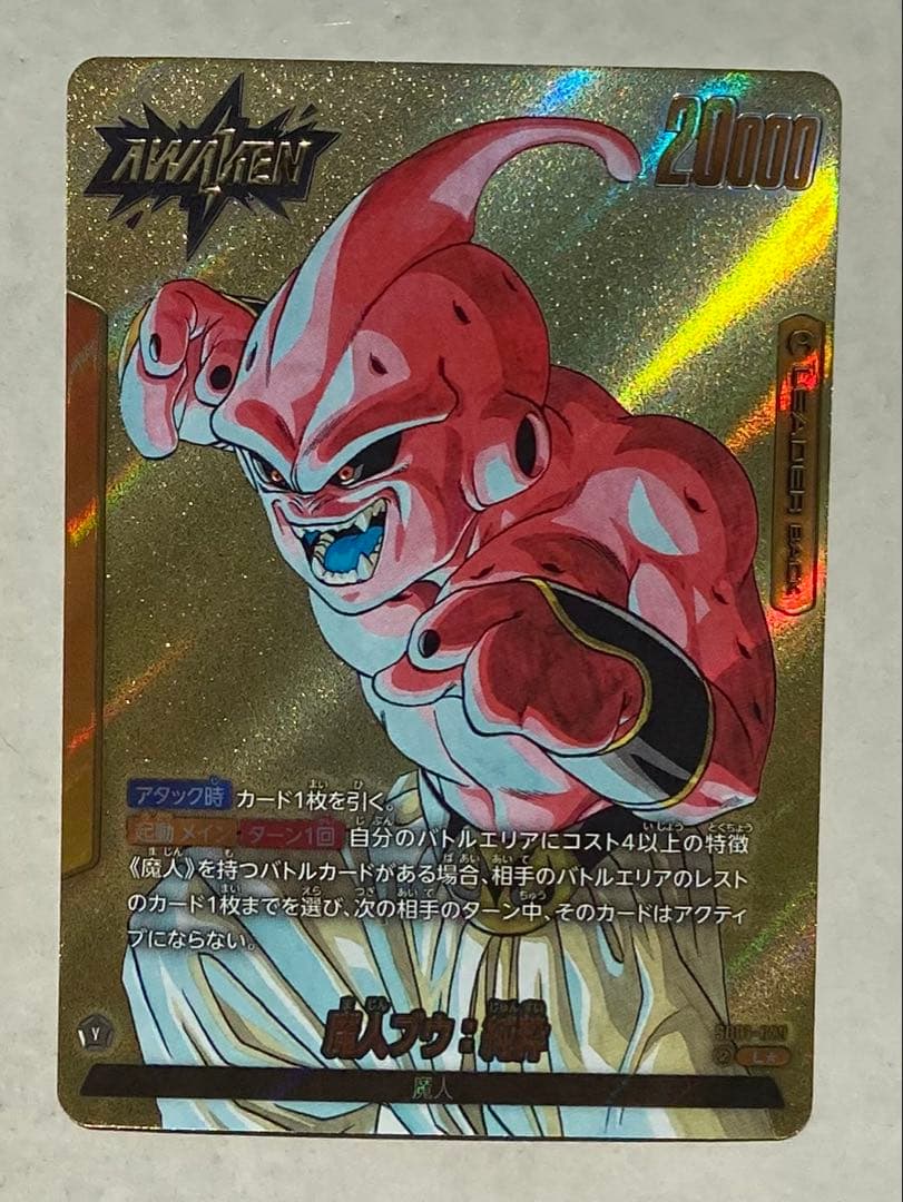 マンガブースター リーダーパラレル フュージョンワールド PSA10