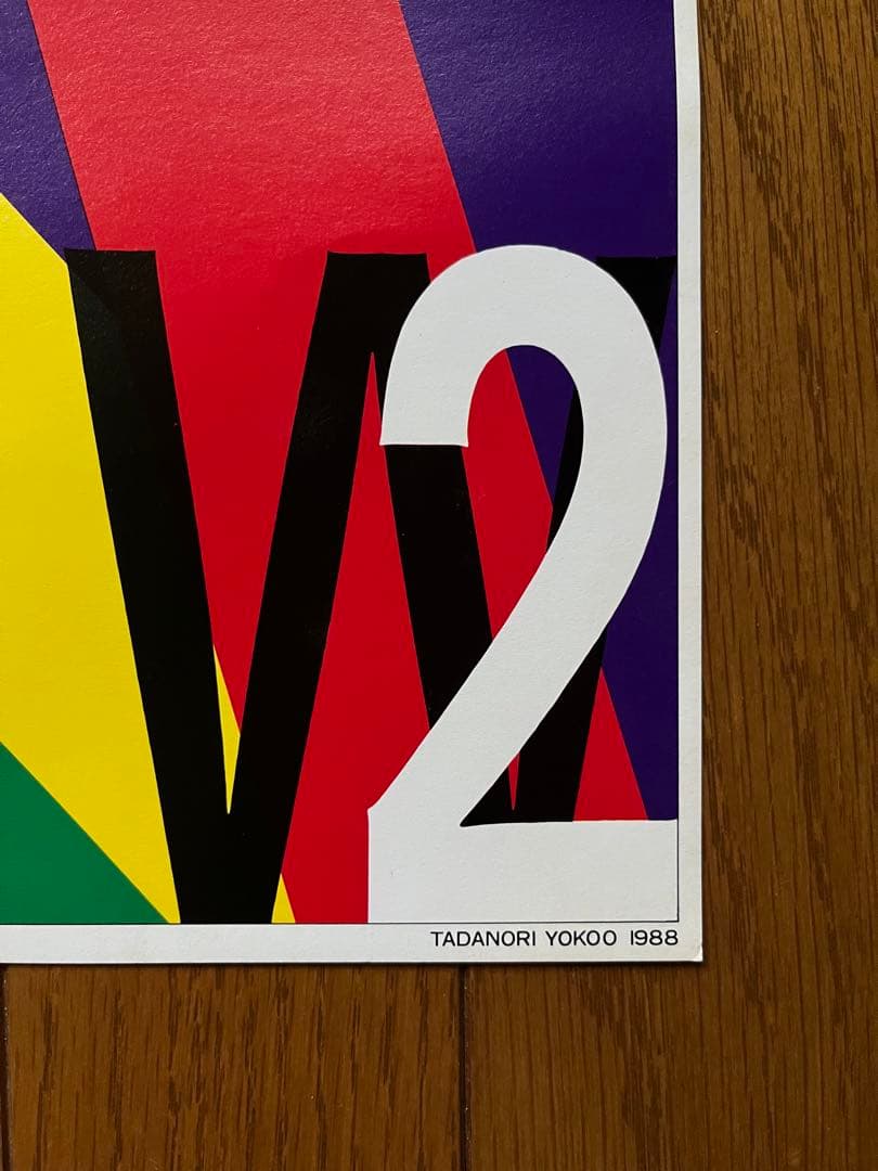 横尾忠則 TADANORI YOKOO'S ART NOW：2 ポスター B2