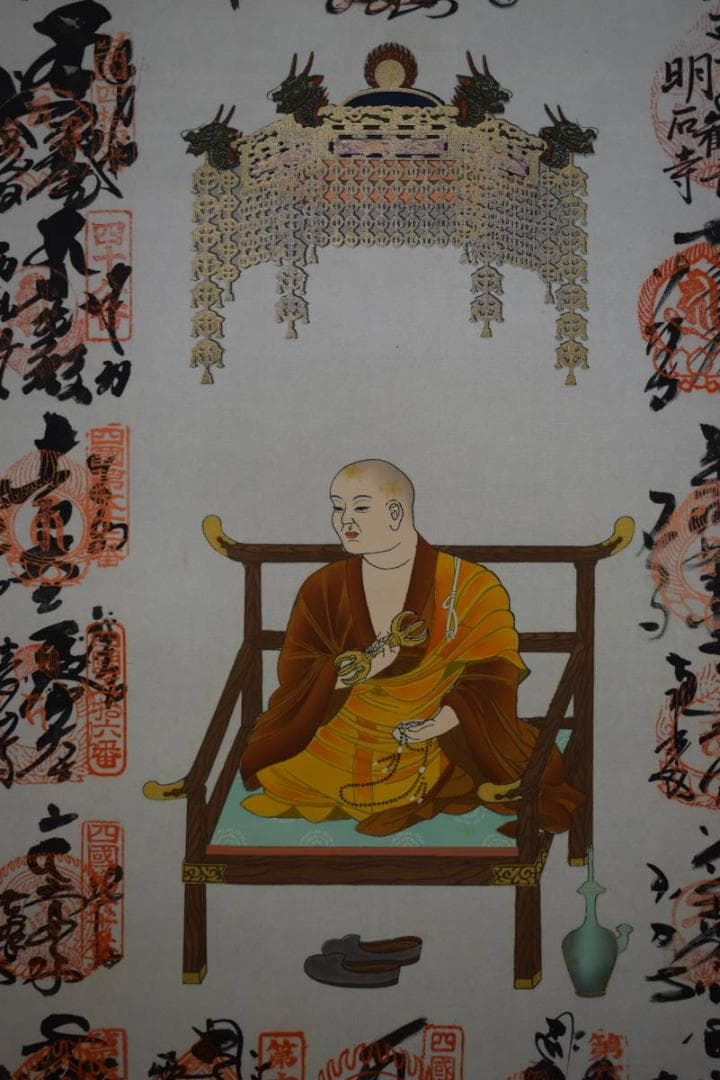 真作/四国八十八箇所霊場集印肉筆/八十八ヶ所/布袋屋掛軸HF-65