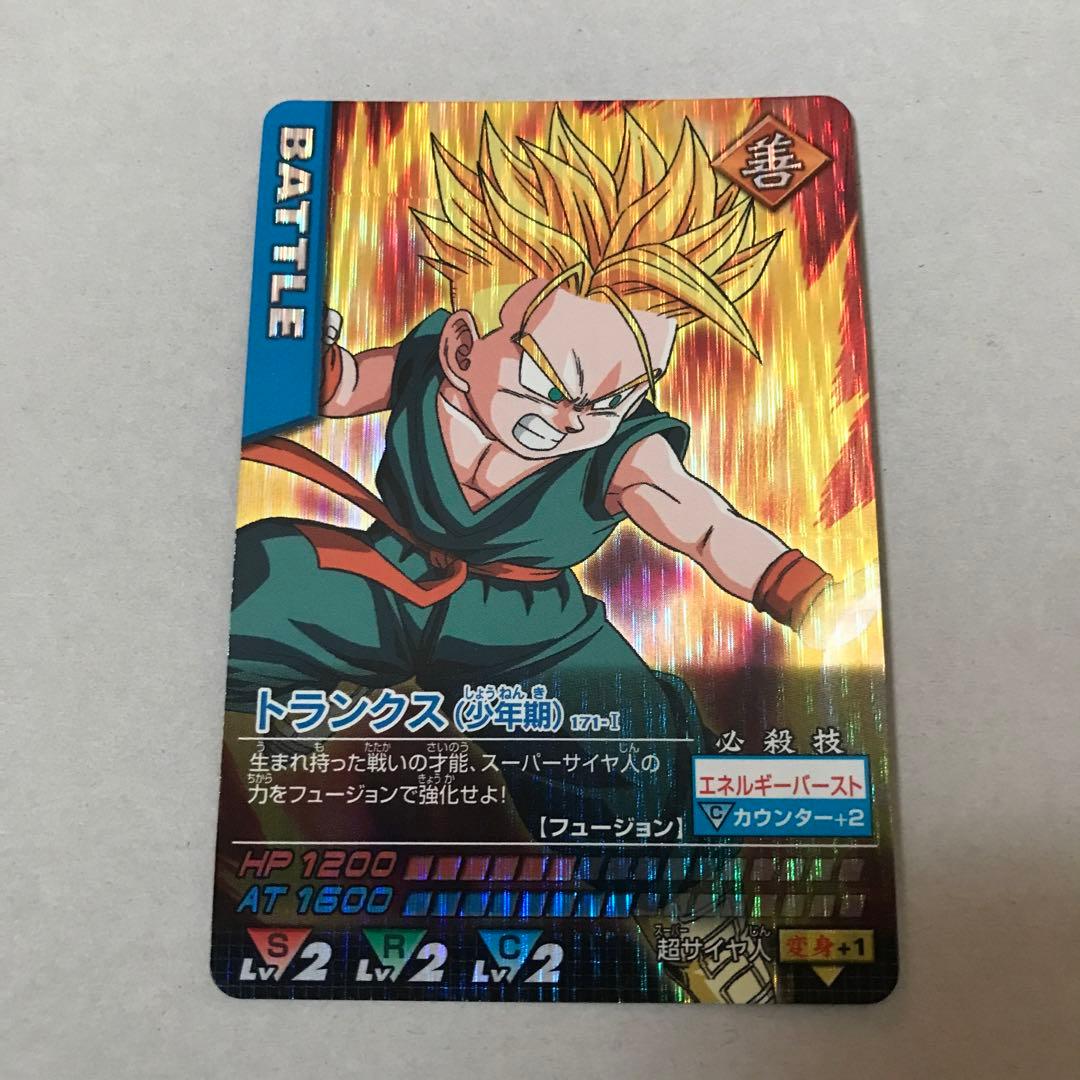 ドラゴンボール データカードダス トランクス フュージョン