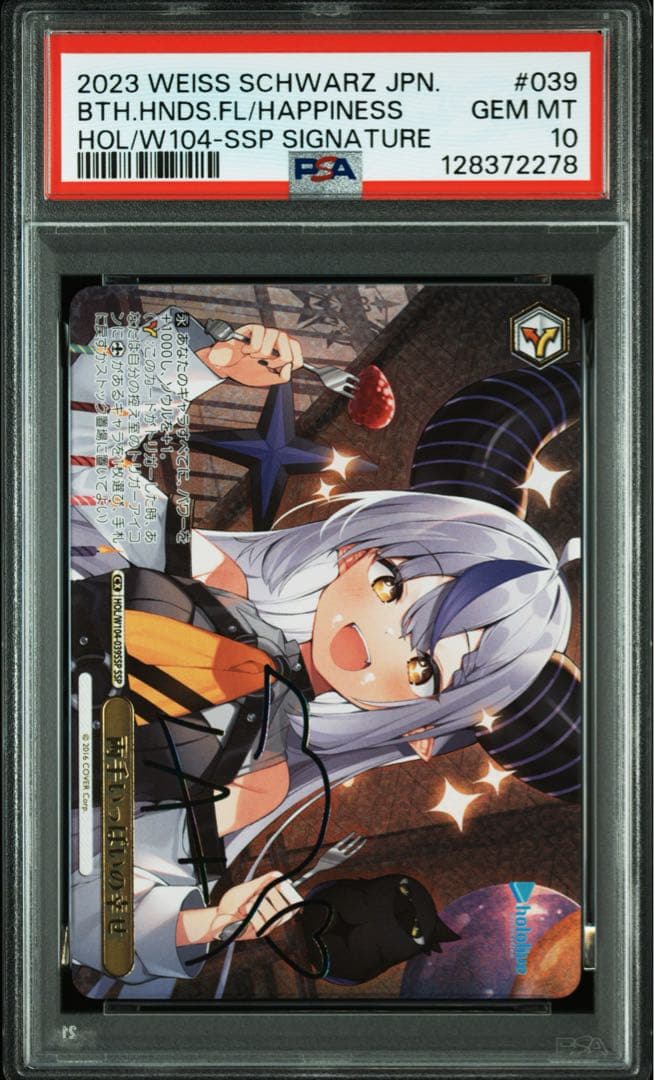 ヴァイス 両手いっぱいの幸せ ssp サイン psa10 ラプラスダークネス