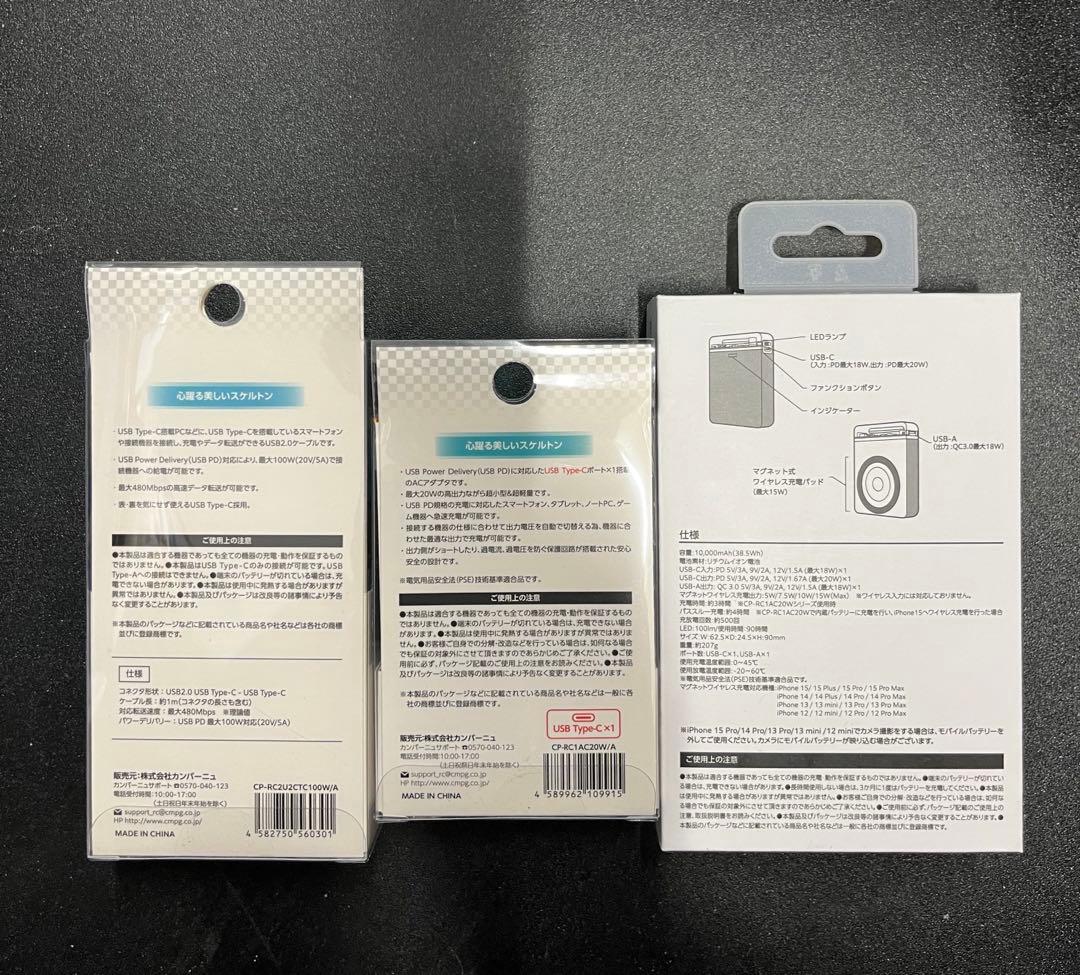 USB-Cケーブル、コンセント、充電器セット