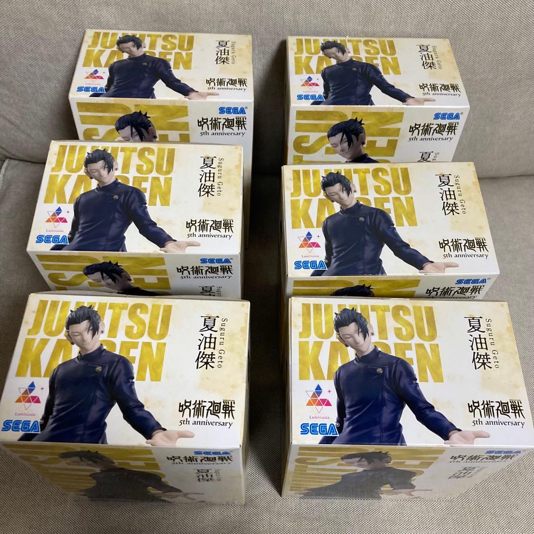 呪術廻戦 Luminasta フィギュア 夏油傑 ラウンドワン 7個セット