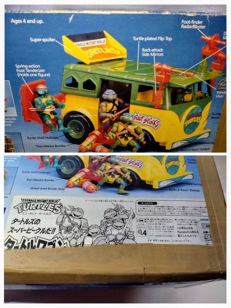 破損、欠品状態❌❌❌❌ ミュータントタートルズ タートルワゴン