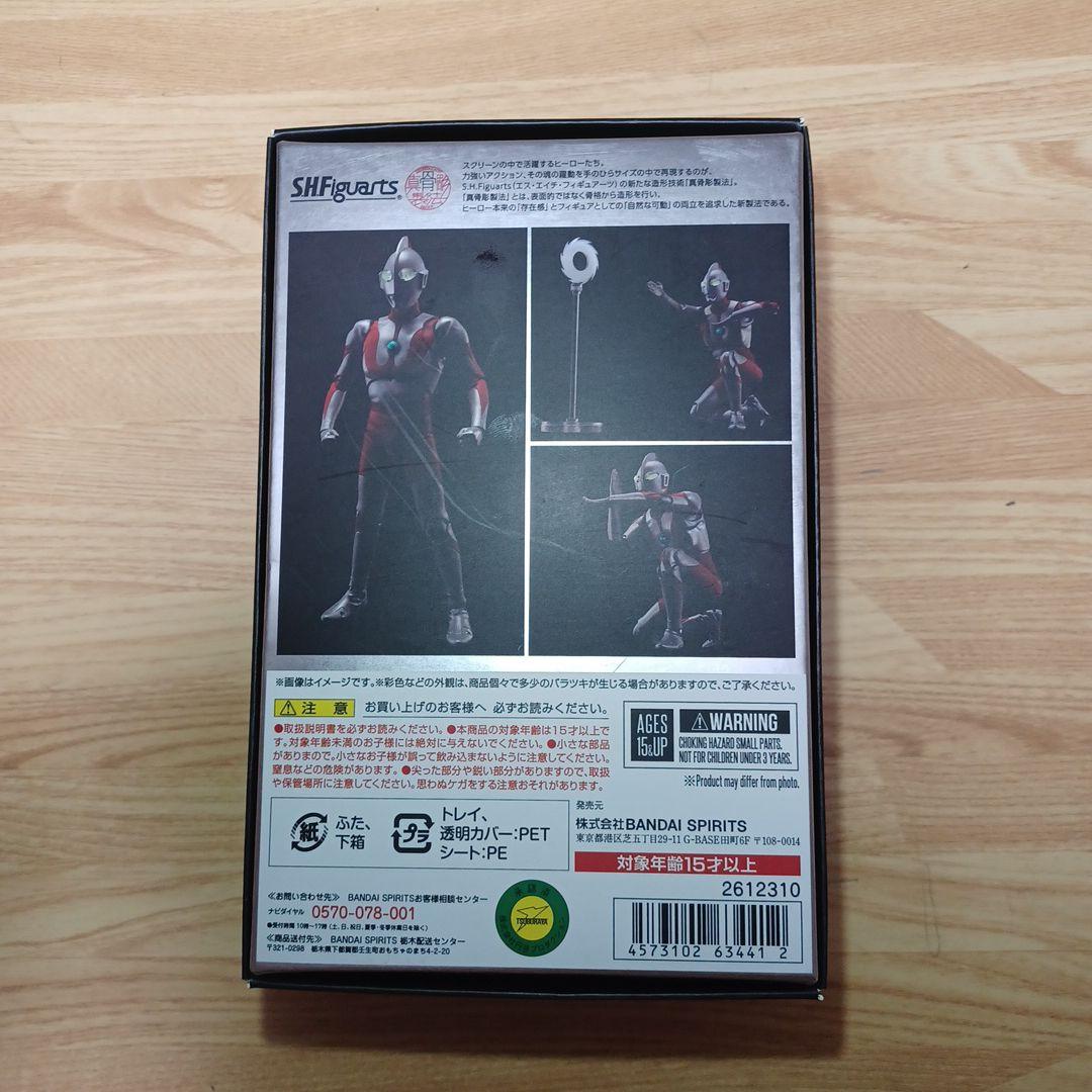 真骨頂 ウルトラマン