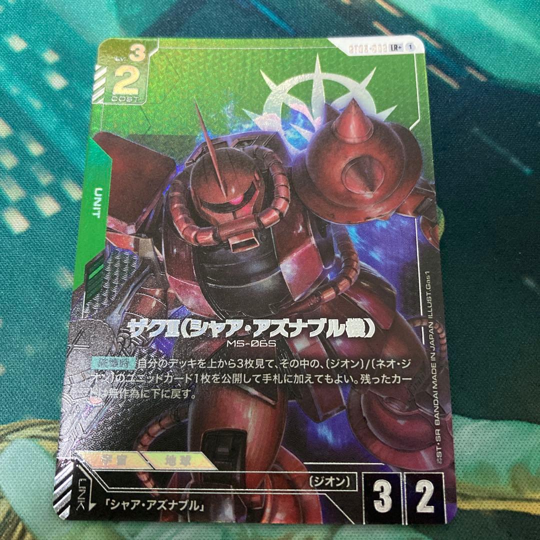 ガンダムカードゲーム シャア専用ザク LR＋ パラレル - メルカリ