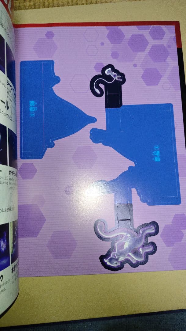 ミュウツーの逆襲 evolution パンフレット カード付き