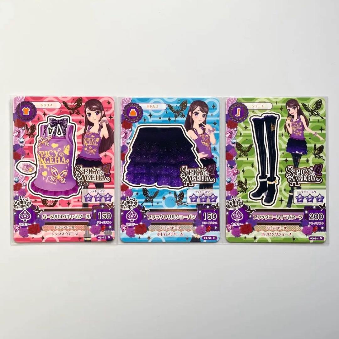 排出版】第3弾☆ アイカツカード セクシー スパイシーアゲハ 紫吹蘭