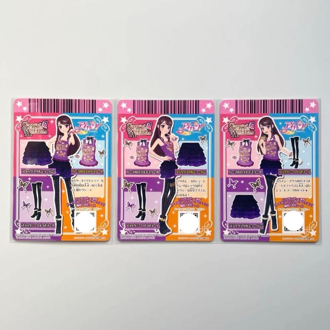 排出版】第3弾☆ アイカツカード セクシー スパイシーアゲハ 紫吹蘭