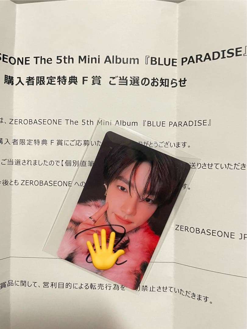 ZB1 ジャンハオ サイン入りトレカ F賞 BLUE PARADISE