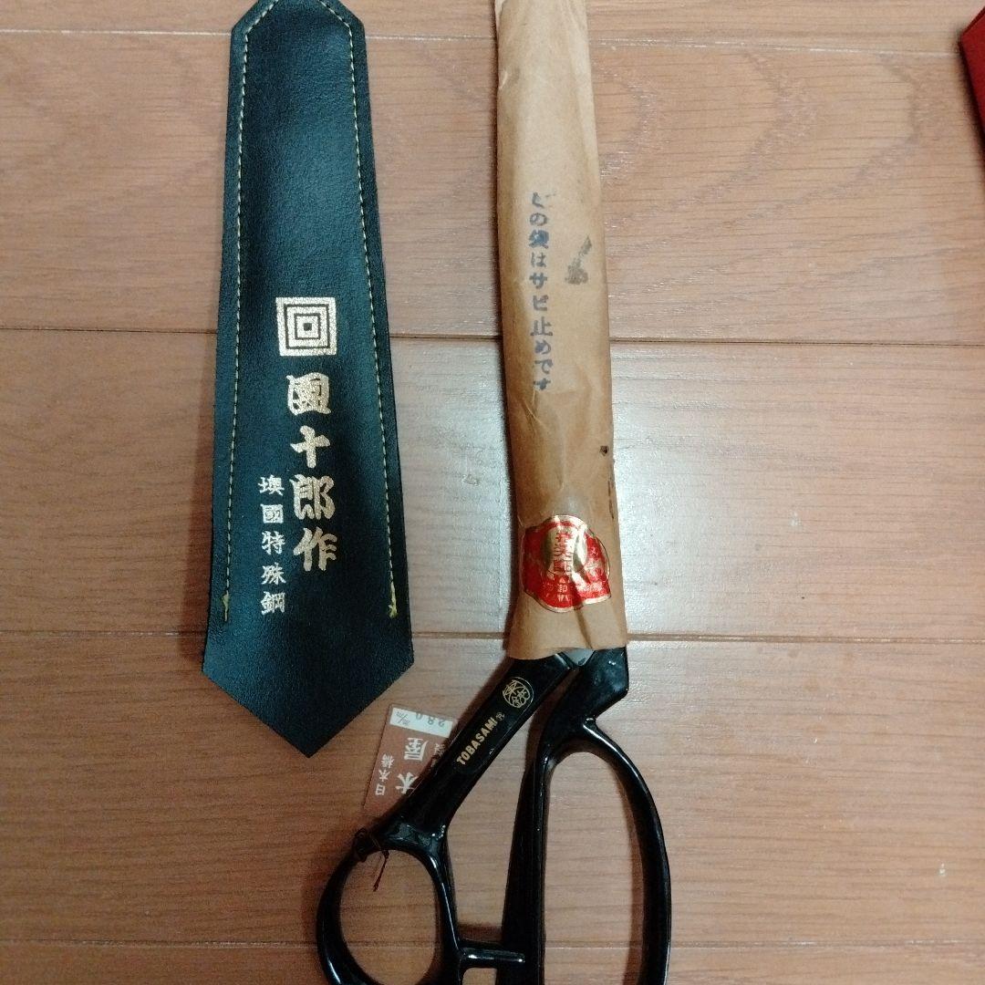 東鋏木屋團十郎奥國特殊鋼洋裁鋏280ミリ