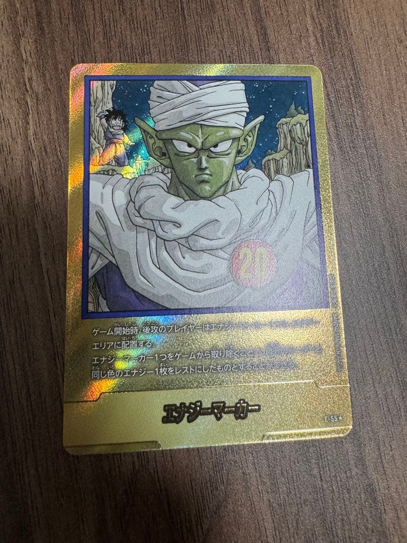 エナジーマーカー　E-55★ 金　20巻