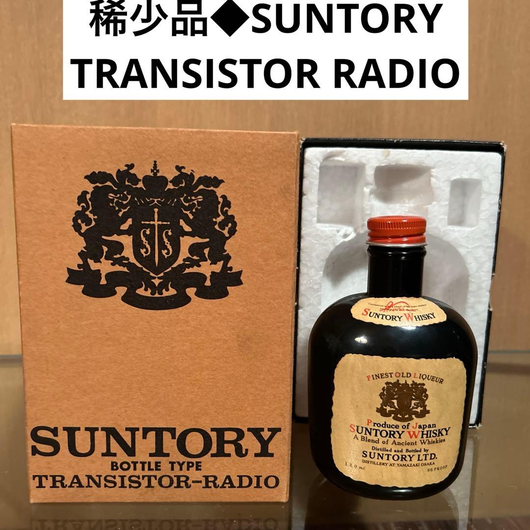 訳あり◆激レア　サントリーウィスキー瓶型　トランジスタラジオ　昭和レトロ 空瓶 サントリーオールドウィスキー アートボトル 希少 レア