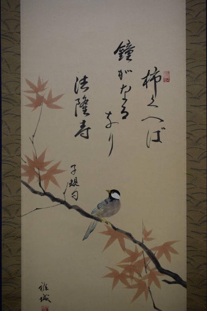 真作/中田雅城/紅葉小禽画句/正岡子規の句/桐共箱付/布袋屋掛軸HF-645