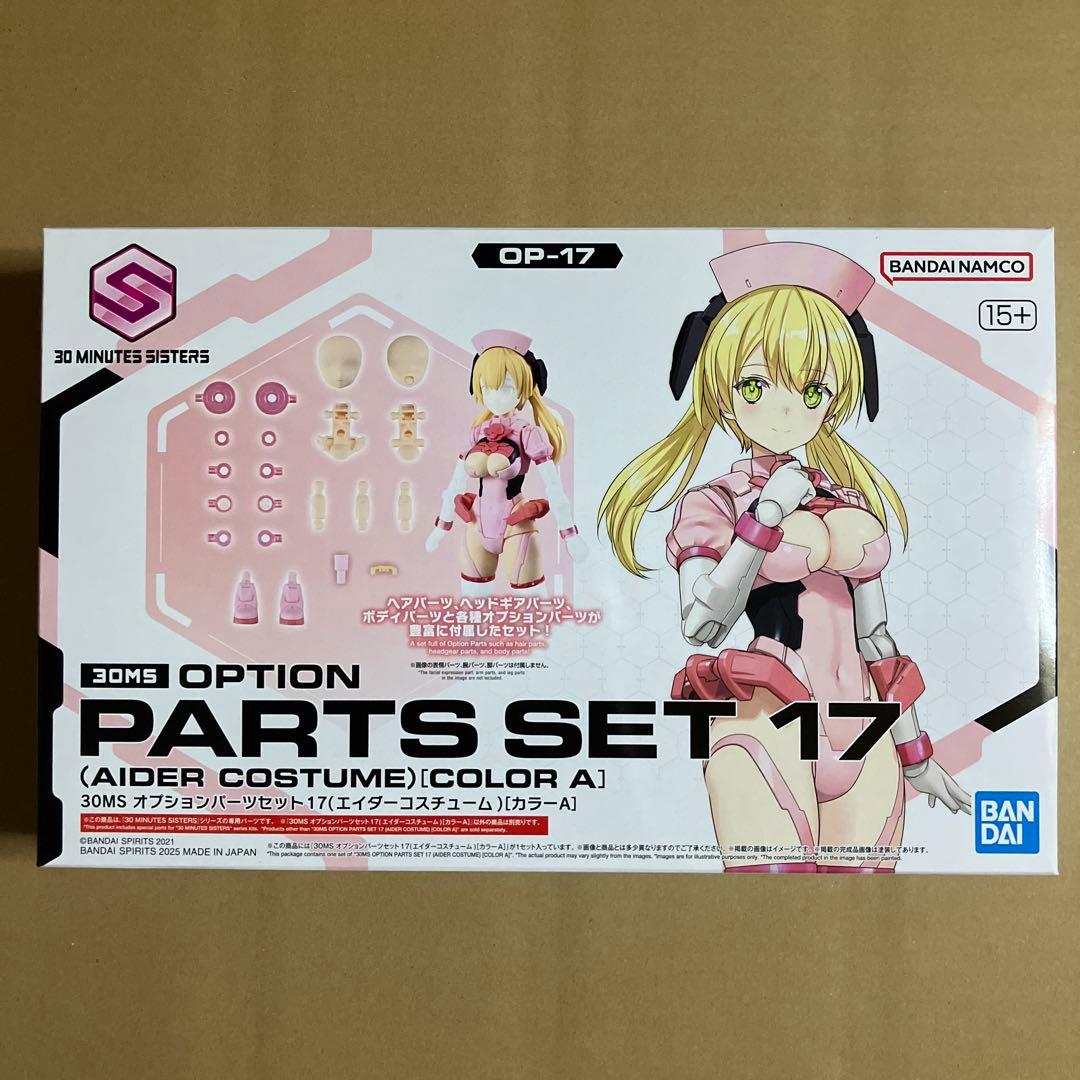 新品未開封】30MS マリカル シュレミ オプションボディパーツ まとめ